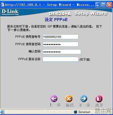Dlink 无线路由器怎么设置 dlink DI-624无线路由器设置图文教程