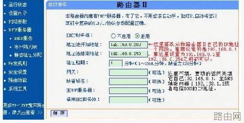 双路由器连接设置