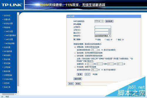 路由器怎么设置自动拨号上网?