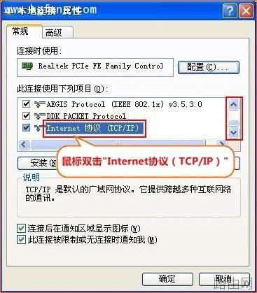 腾达FH332怎么连接另一个路由器上网?