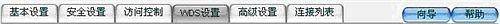 无线路由器的桥接和覆盖前的准备工作及配置步骤