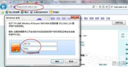 如何对路由器限制网速?