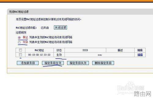 如何利用路由器控制小孩手机上网