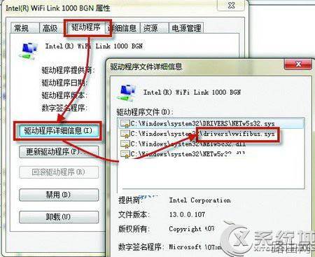 如何判断Win7能否做无线路由器