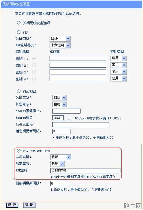 TP-link 无线路由器WDS设置方法图解_无线桥接设置