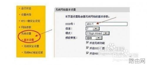 双无线路由器无线上网的设置技巧