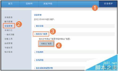 荣耀路由器Pro恢复出厂设置的三种方法