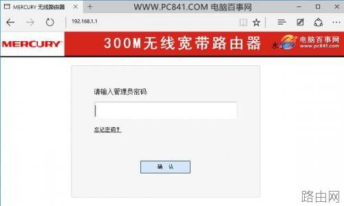 水星路由器怎么设置网速限制