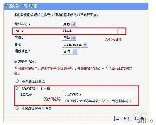 路由器怎么设置无线网络