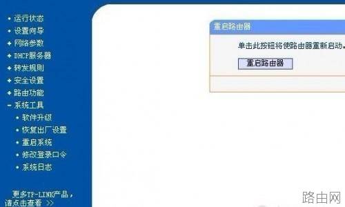 忘记了路由器的用户名与密码解决方法