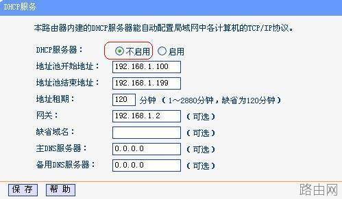 TP-LINK无线路由器WDS无线桥接图文
