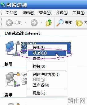 网件 netgear_wgr614系列 无线路由器设置方法[图文详解]