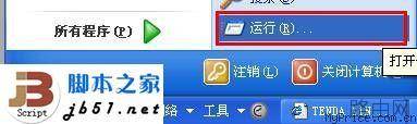 普联路由器的ARP欺骗的解决方法