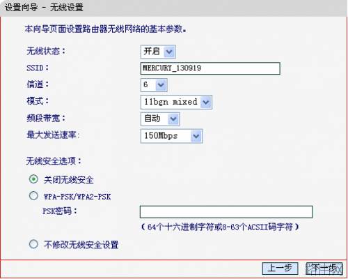 mercury无线路由器设置图文教程(水星MW150R)