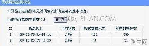 无线路由器怎么看有没有人蹭网