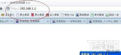 如何在路由器里查看每个连接的电脑详细流量信息ip的流量