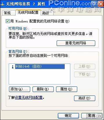 图解NETGEAR无线路由器怎么加密与安全功能设置方法