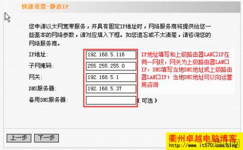 两个路由器如何设置才能同时上网的方法分享