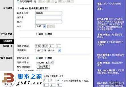 灵科无线路由器的上网设置方法简介