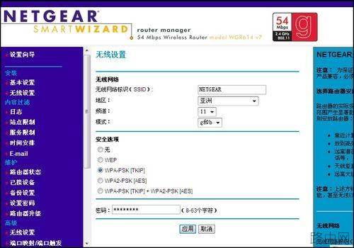 网件 NETGEAR WNR2000无线路由器设置指南[图文]