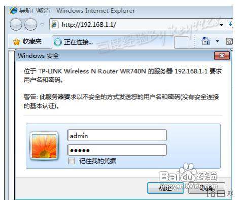 路由器IP宽带控制怎么设置