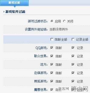 配置企业千兆路由器教程