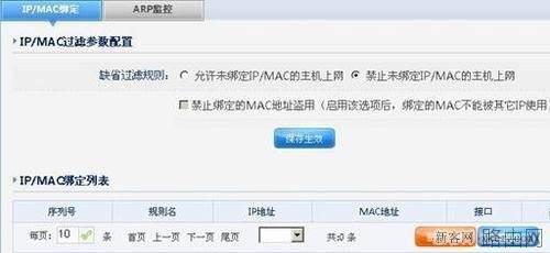 配置企业千兆路由器教程
