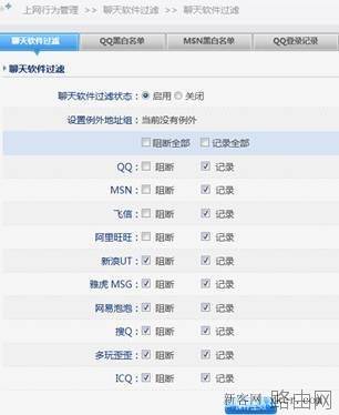 配置企业千兆路由器教程