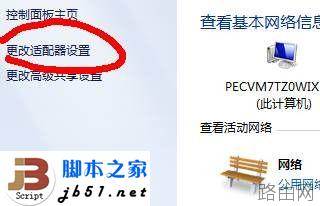 图解WIN7系统下配置普联路由器的步骤