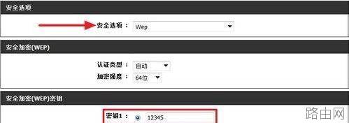 路由器怎么改密码