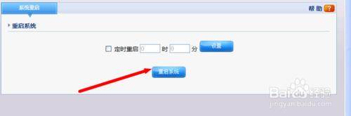 路由器怎么备份参数?