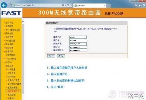 路由器DNS被篡改怎么办