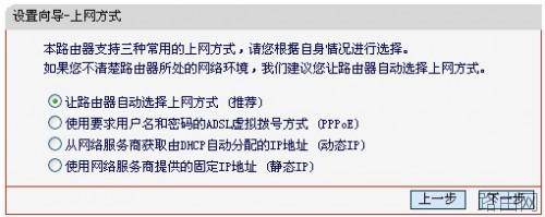 水星无线路由器设置图文教程