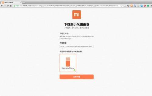 小米路由器怎么下载电影