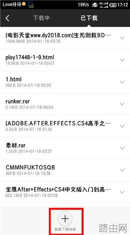 小米路由器PC端.手机端远程下载方法及控制图文教程