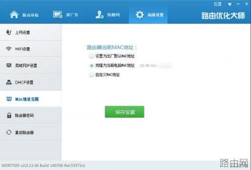 路由器常见问题解决办法