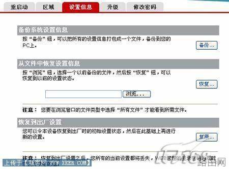 华为(HUAWEI )无线路由器详细设置图文教程