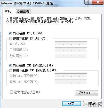 Win7如何安装无线路由器