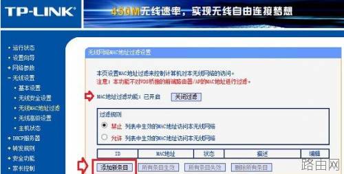 无线路由器如何防蹭网蹭wifi