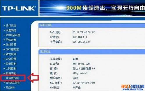 怎么用路由器限速?