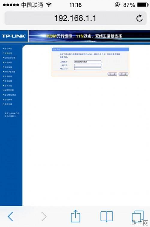 手机怎么设置无线路由器
