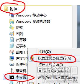 如何将笔记本当路由器使用
