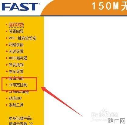 路由器限制网络速度怎么设置
