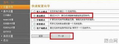 斐讯路由器怎么设置