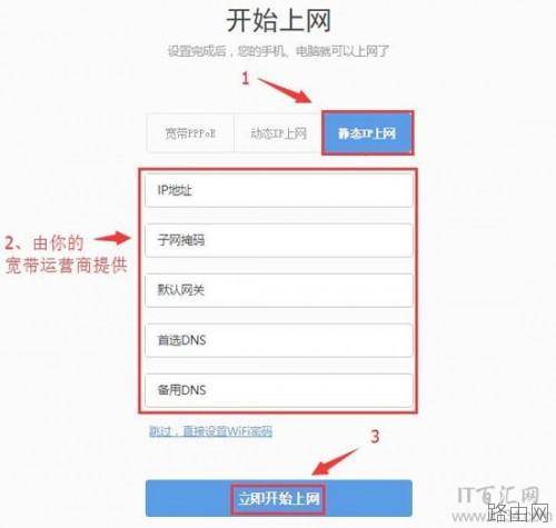 360安全路由器怎么设置ip