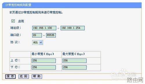 无线路由器怎么限制别人网速 用路由器控制别人网速图文教程