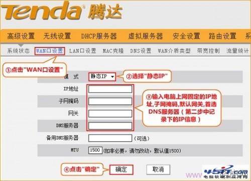 腾达(Tenda)FH903路由器怎么设置