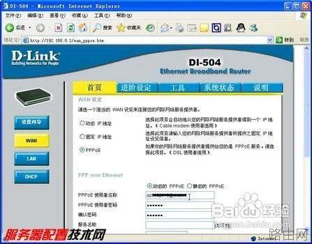 路由器怎么设置连接两台电脑上网[图文]