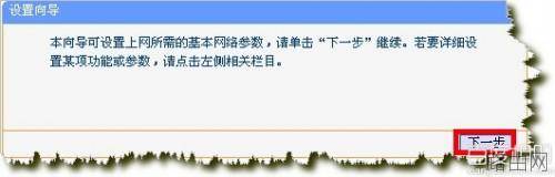 路由器恢复出厂设置后怎么设置教程