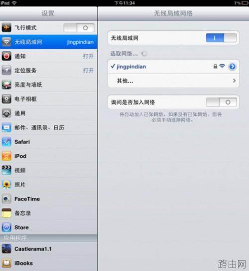 不使用无线路由器电脑转wifi共享ipad.iphone上网的图文教程
